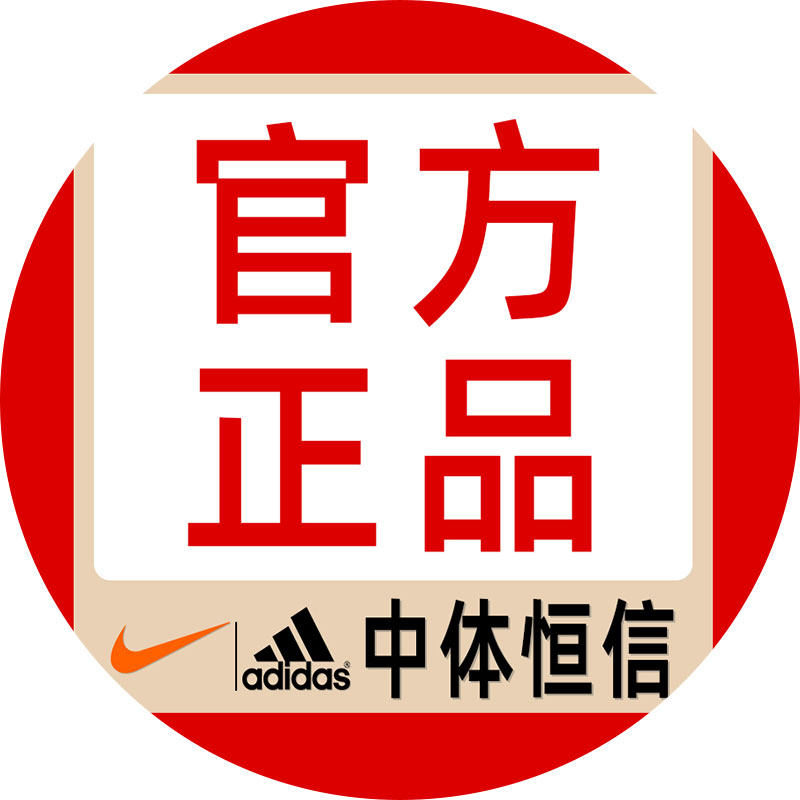 中体恒信运动专营店