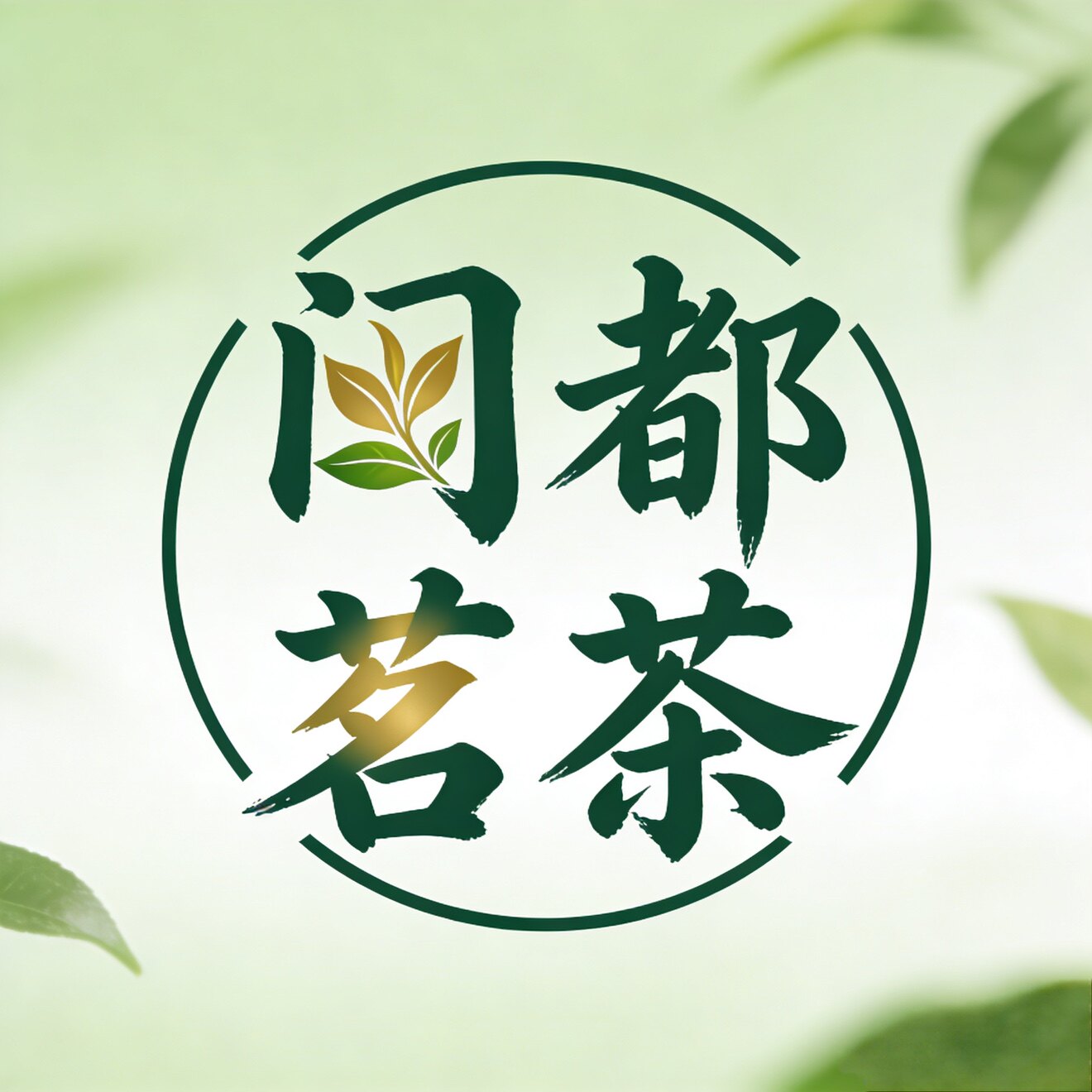 闽都茗茶 店铺LOGO