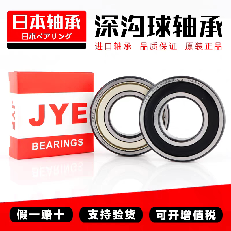 明越轴承 自动化零部件
