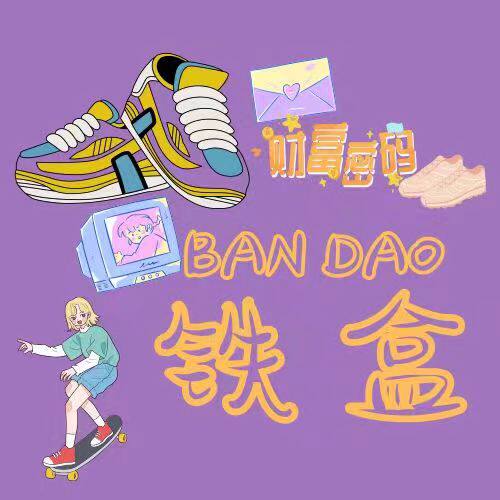 半岛铁盒 原创女鞋