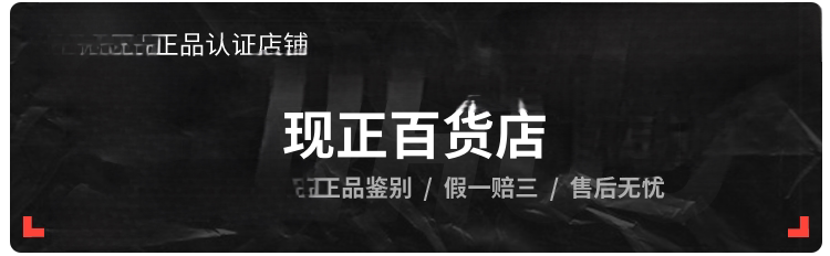 现正百货店