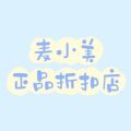 麦小美正品折扣线下店