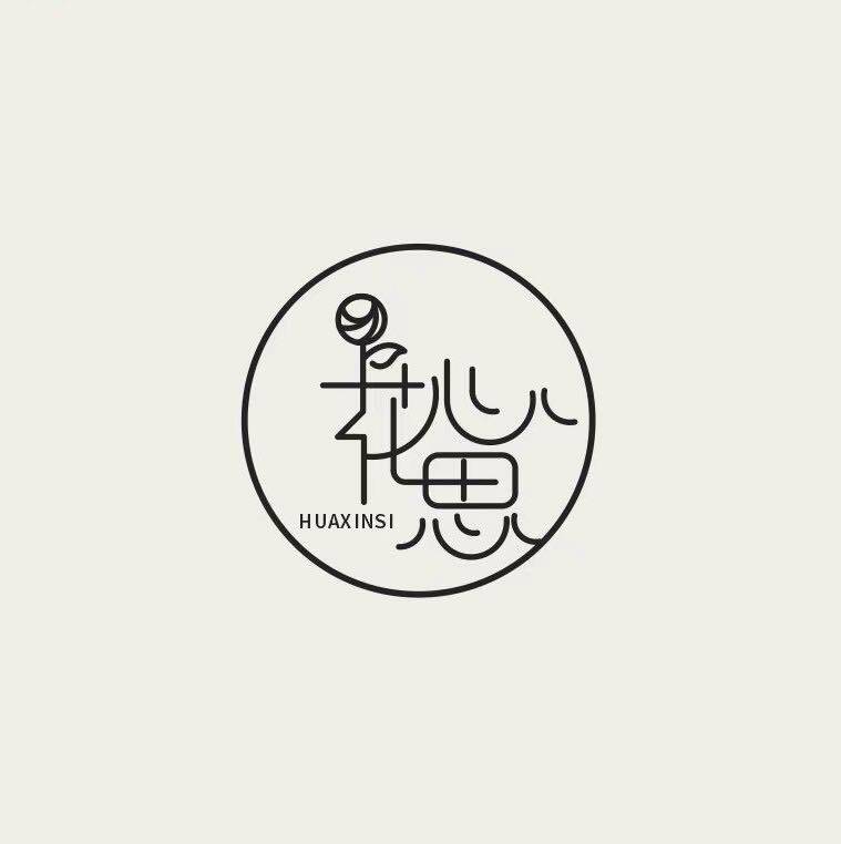 花心思花艺软装绿植造景