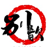 别歆旗舰店