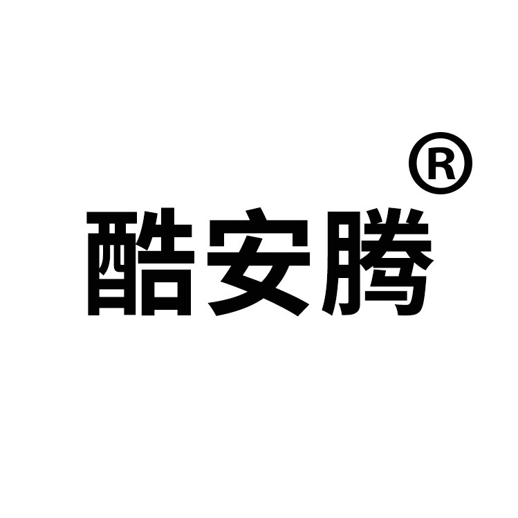 酷安腾旗舰店