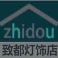 致都灯饰店