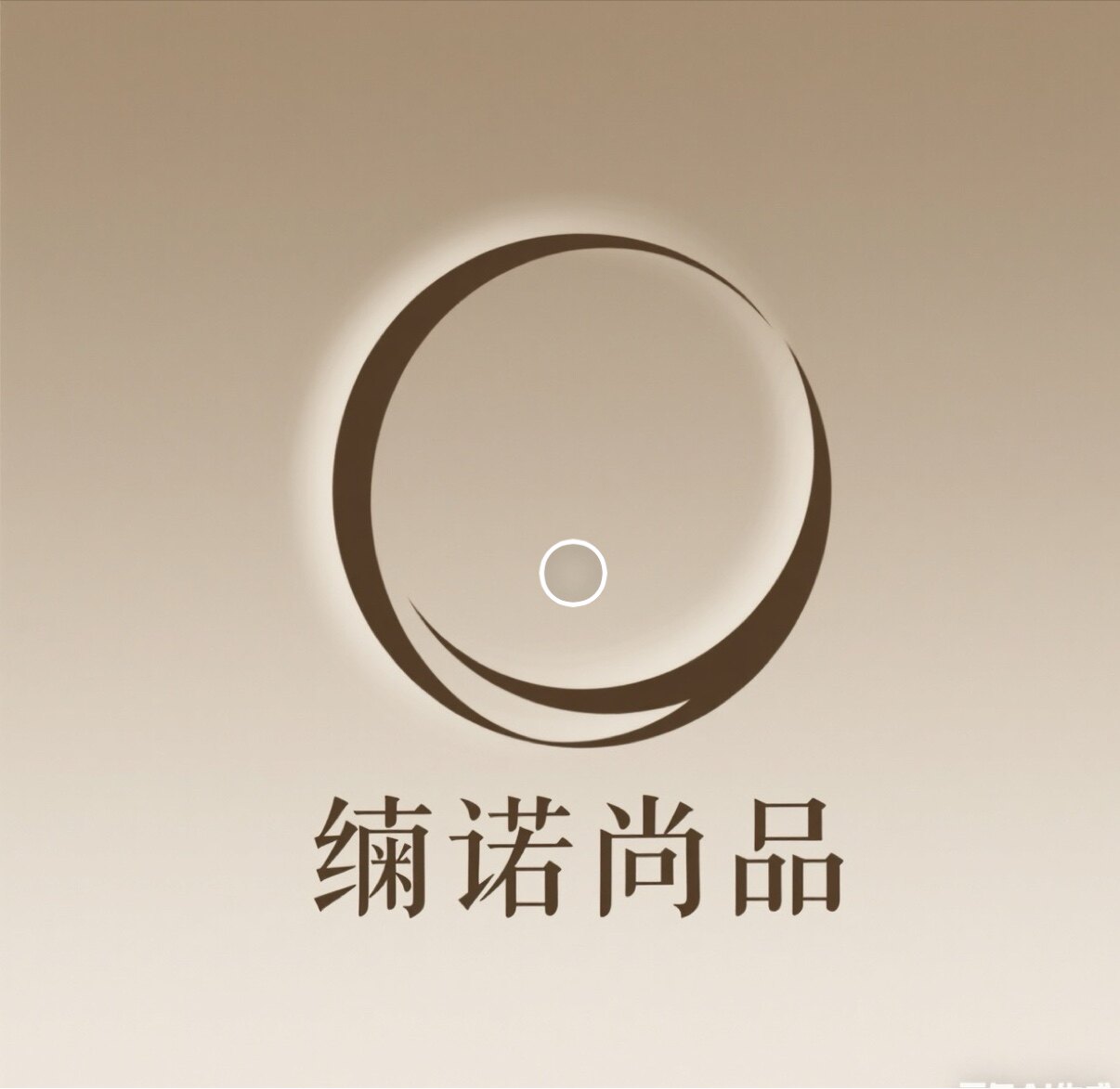 岚诺尚品