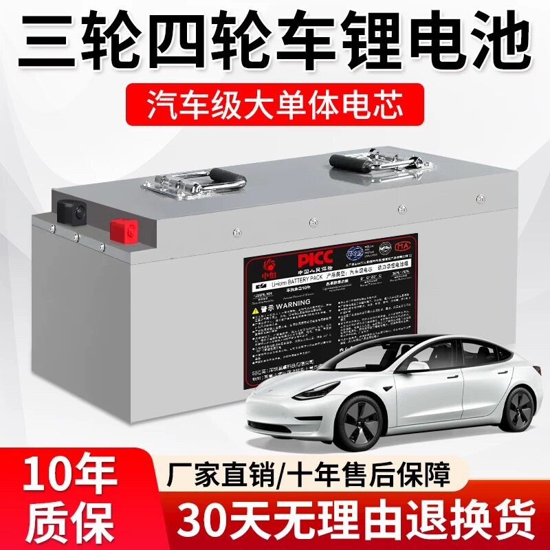 蔚蓝锂电厂家店