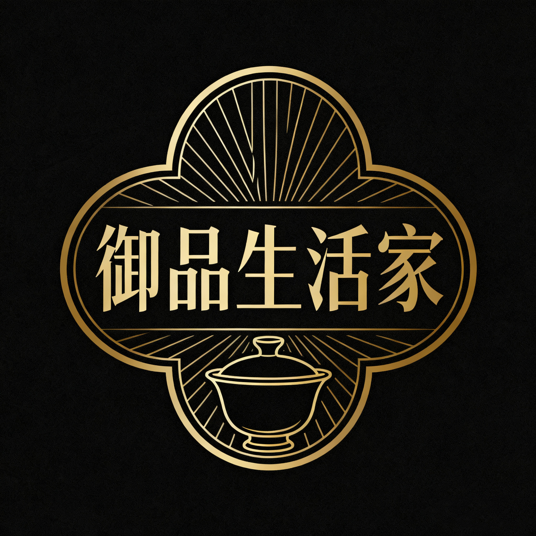 御品生活家