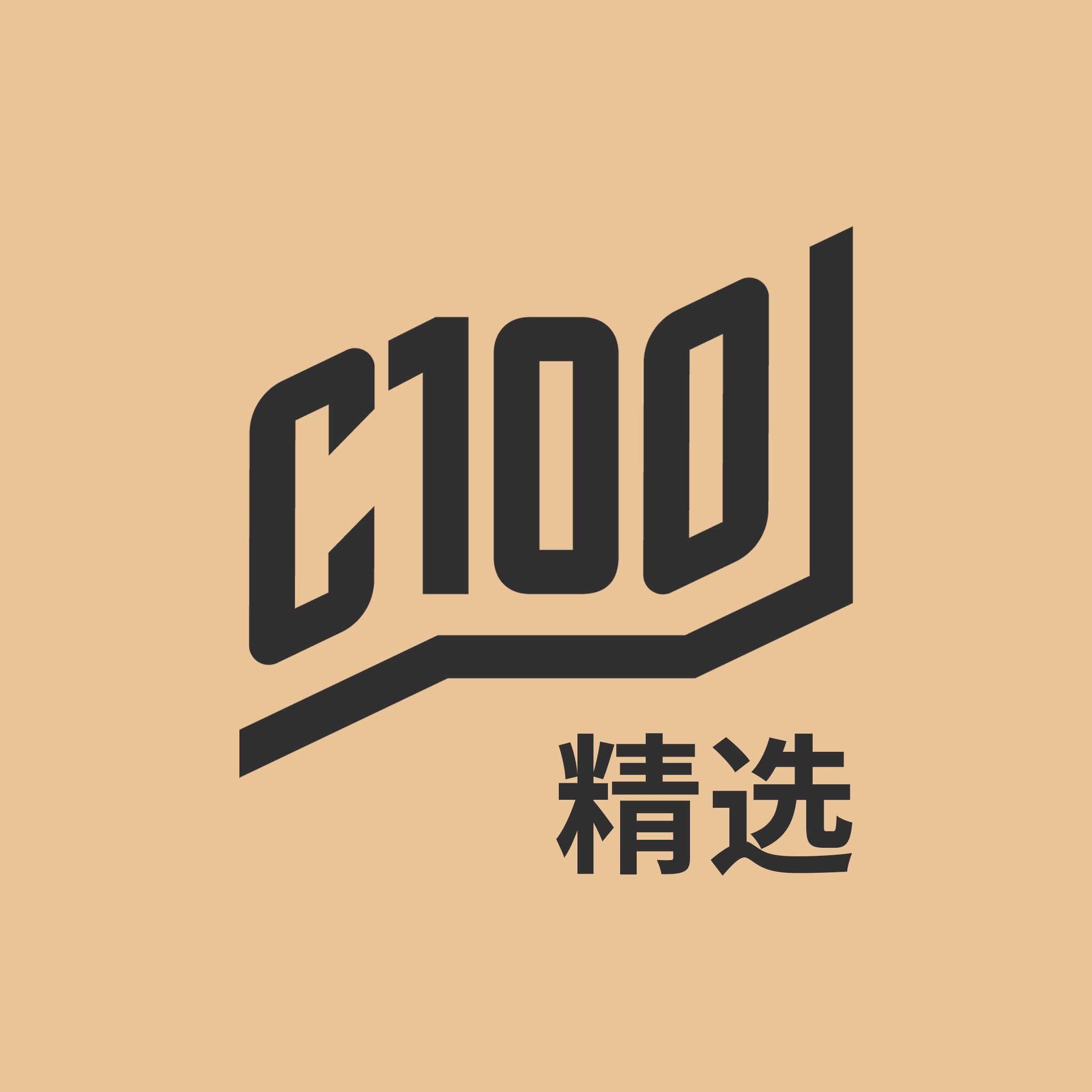 CLUB100 精选