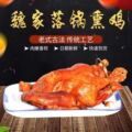 魏家老鹅 店铺LOGO