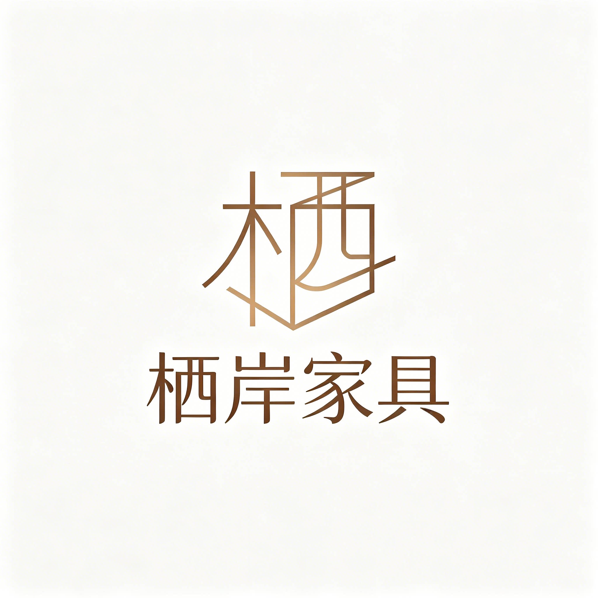 栖岸家具 店铺LOGO