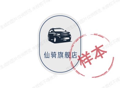 仙骑旗舰店