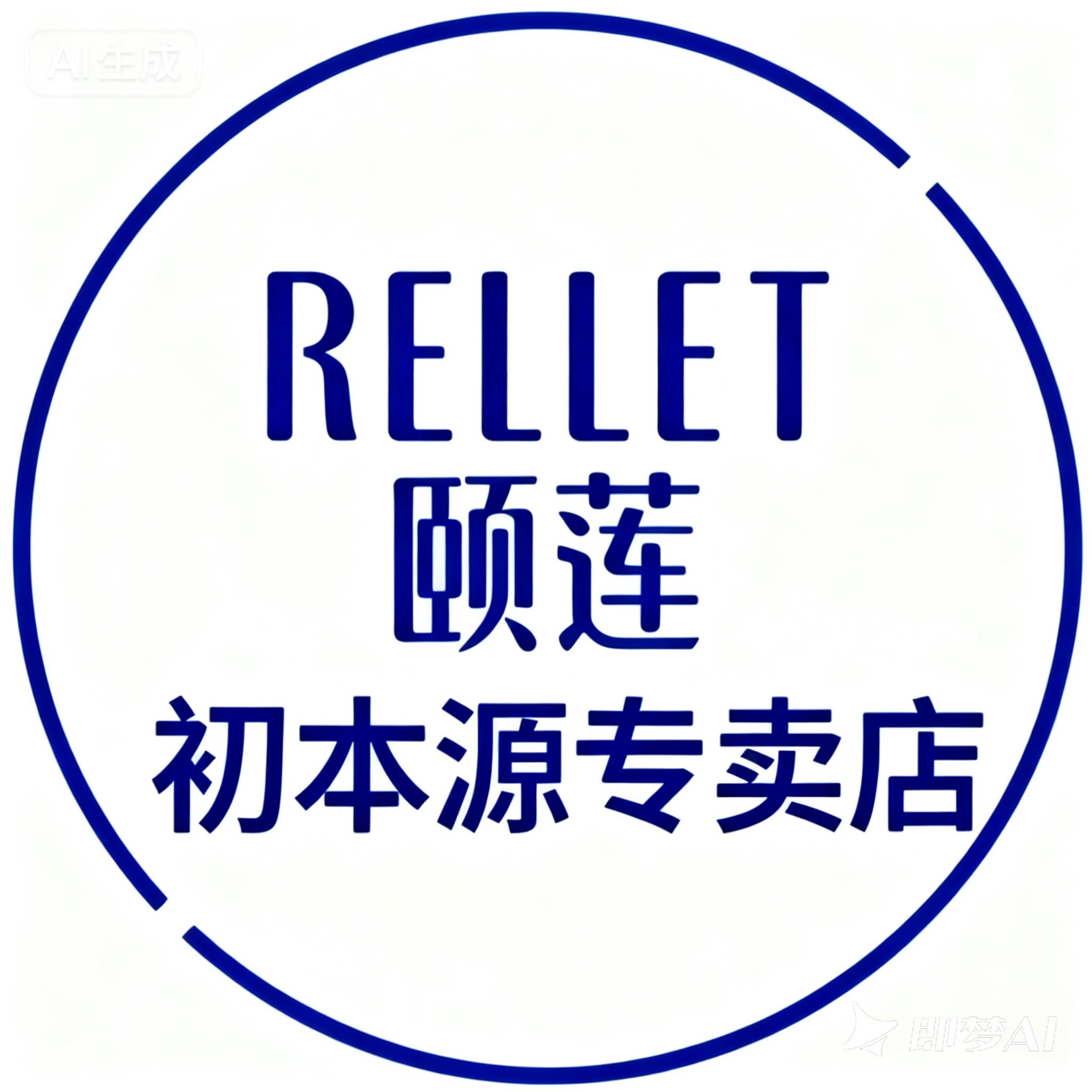 初本源颐莲美妆店