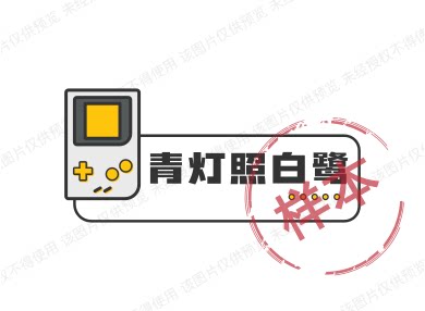 青灯照白鹭 店铺LOGO