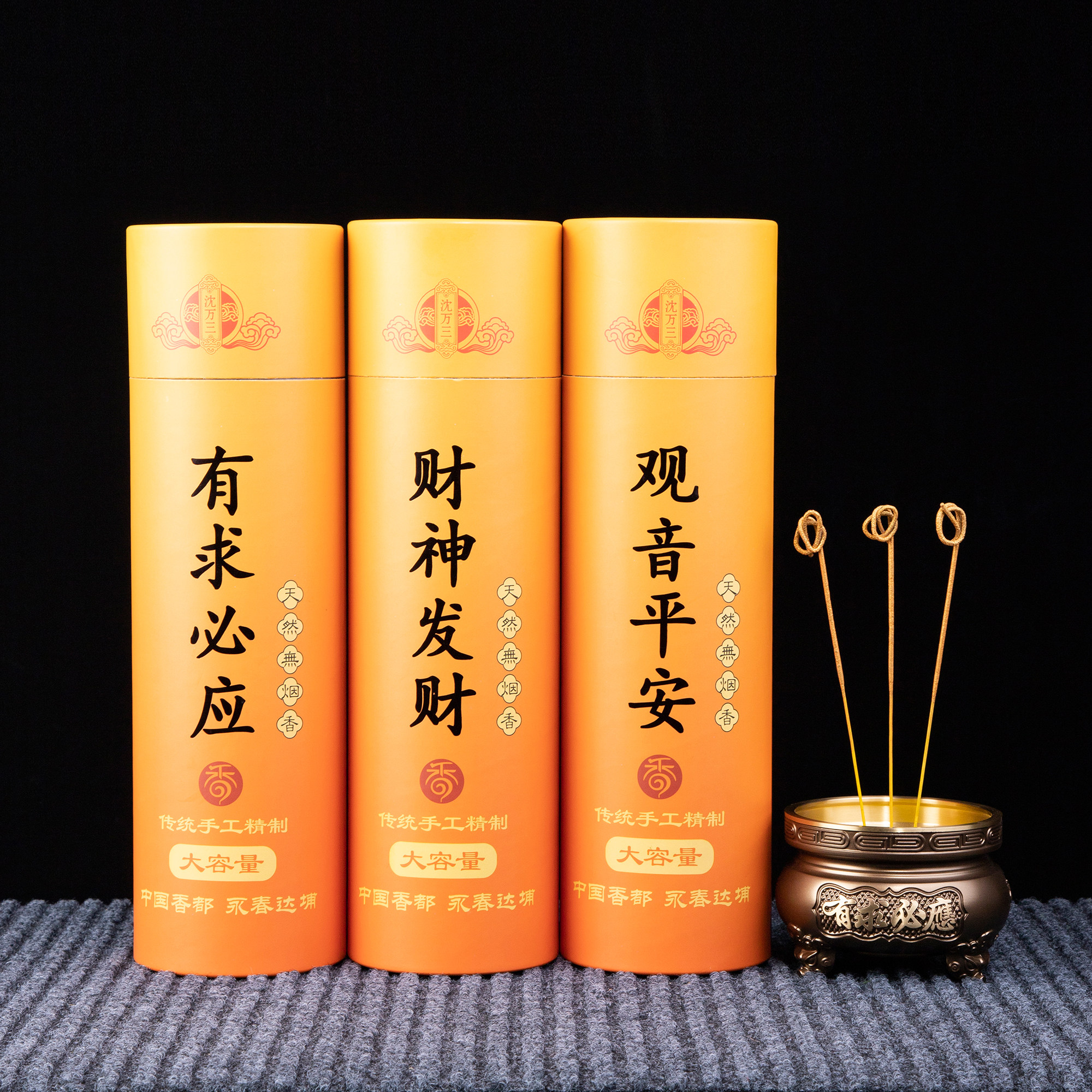 家家佛香 店铺LOGO
