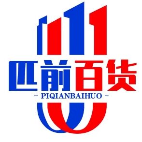 匹前百货店 店铺LOGO