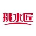 挑水匠