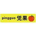 pingguo凭果爬楼机 店铺LOGO