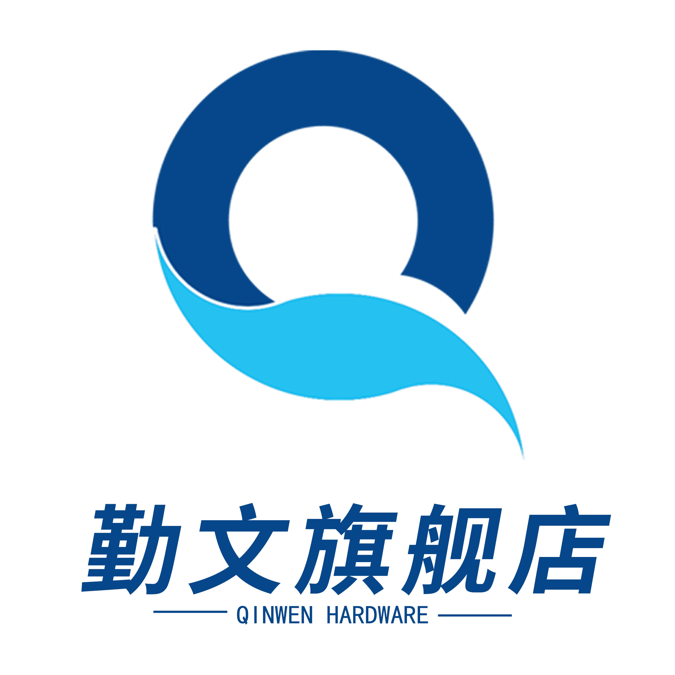 勤文旗舰店 店铺LOGO