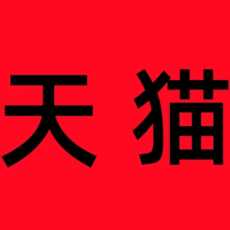 海洋直销企业店
