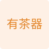 真陶器