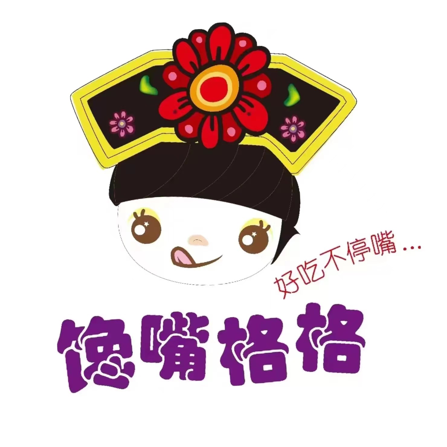 馋嘴格格零食馆