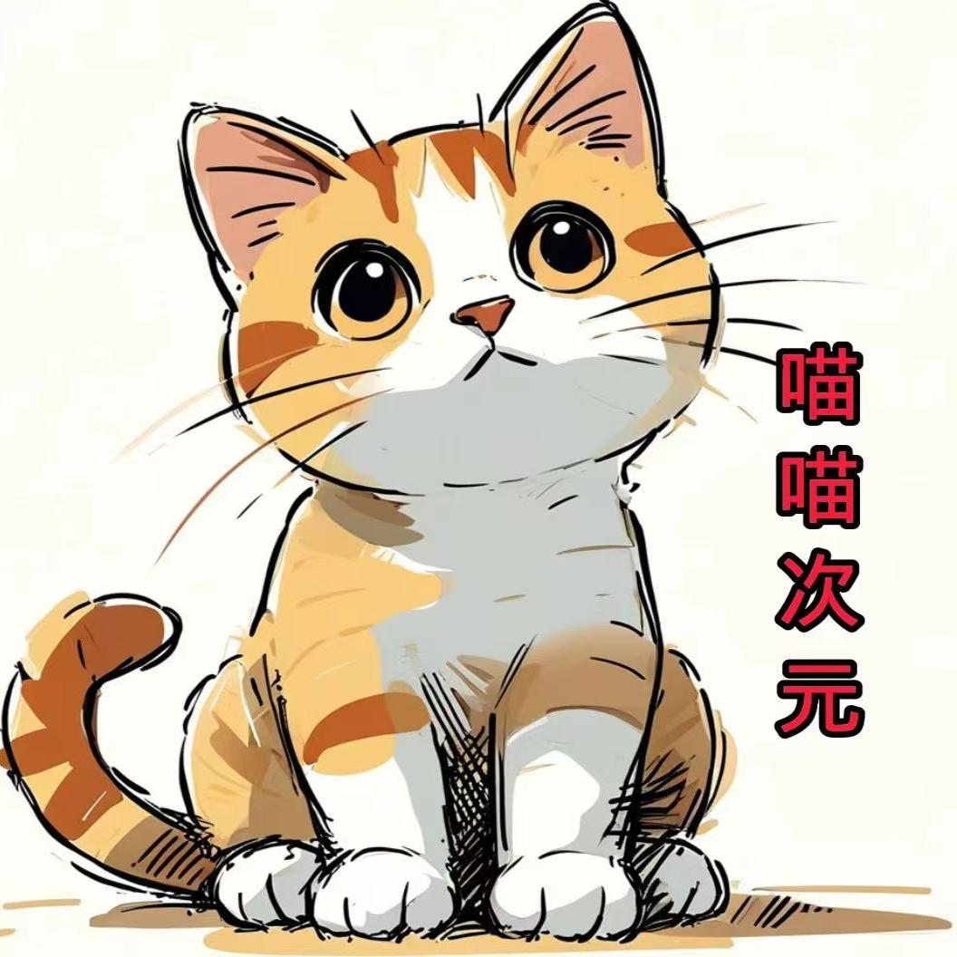 喵喵次元八吧唧周边