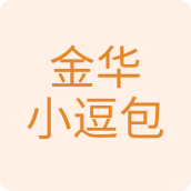 金华小逗包百货企业店