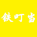 慧慧家居工艺品