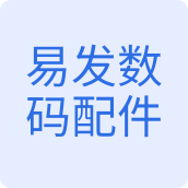 易发数码配件手机壳店