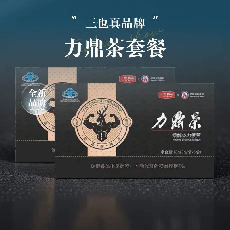 力宏力鼎茶企业店