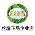丝精正品企业店