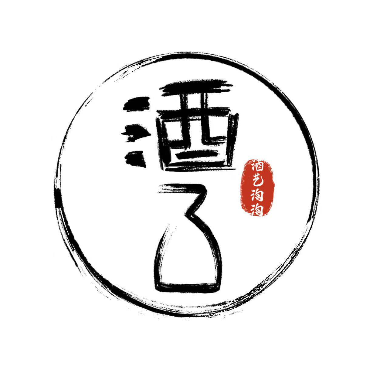 酒艺包装厂
