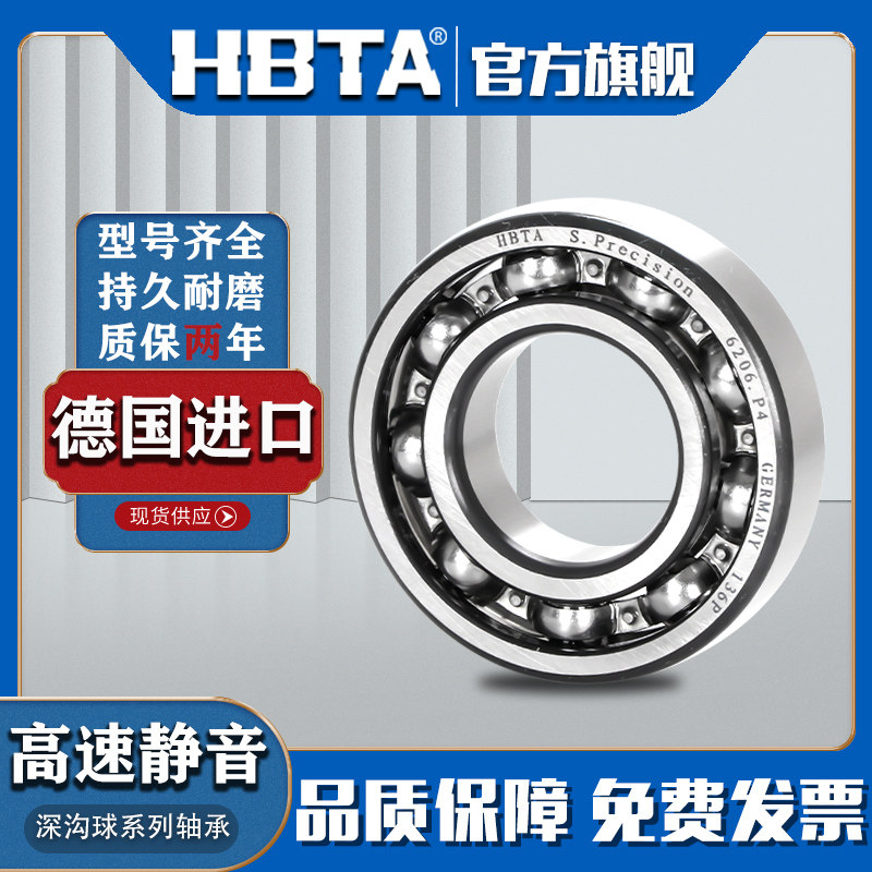 hbta旗舰店