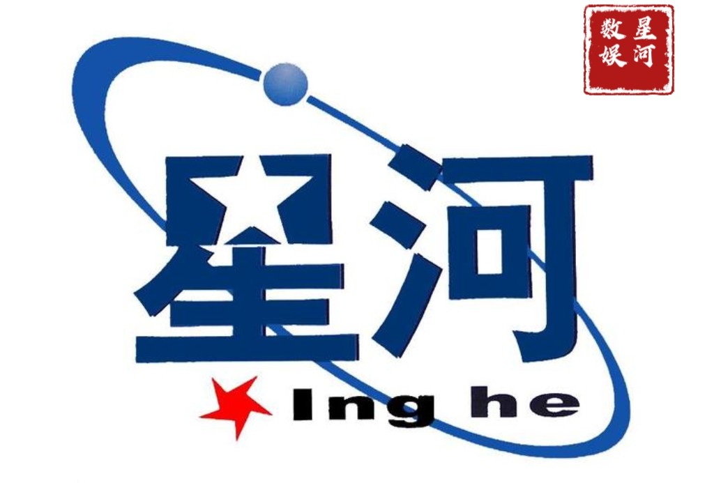 星河数娱充值