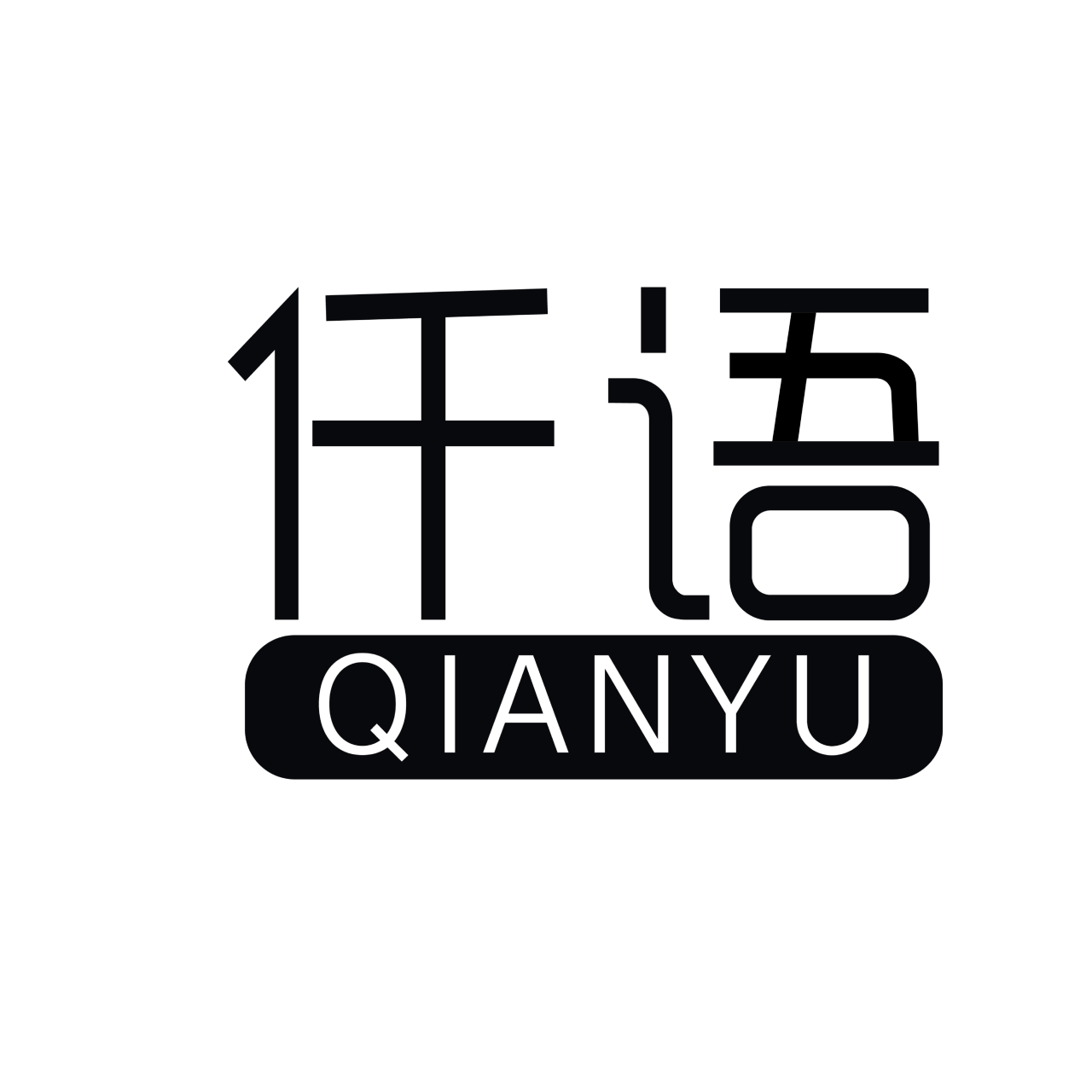 仟语家居旗舰店