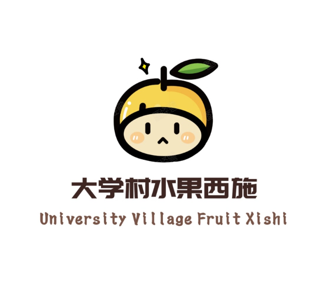 大学村水果西施