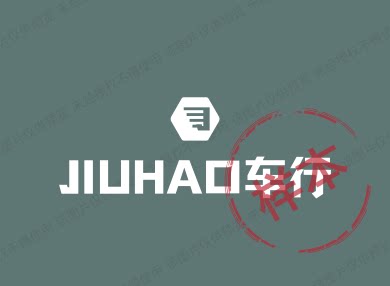 JIUHAO车行