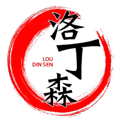 洛丁森展示器材工厂店企业店