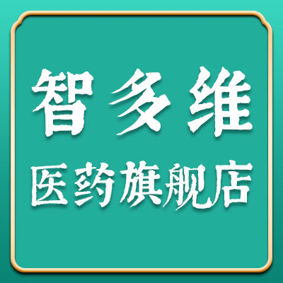 智多维医药旗舰店