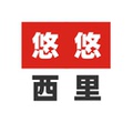 悠悠西里品牌折扣店