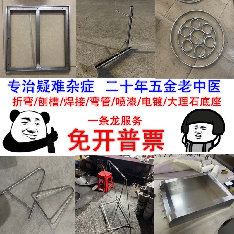 齐鑫业五金加工厂