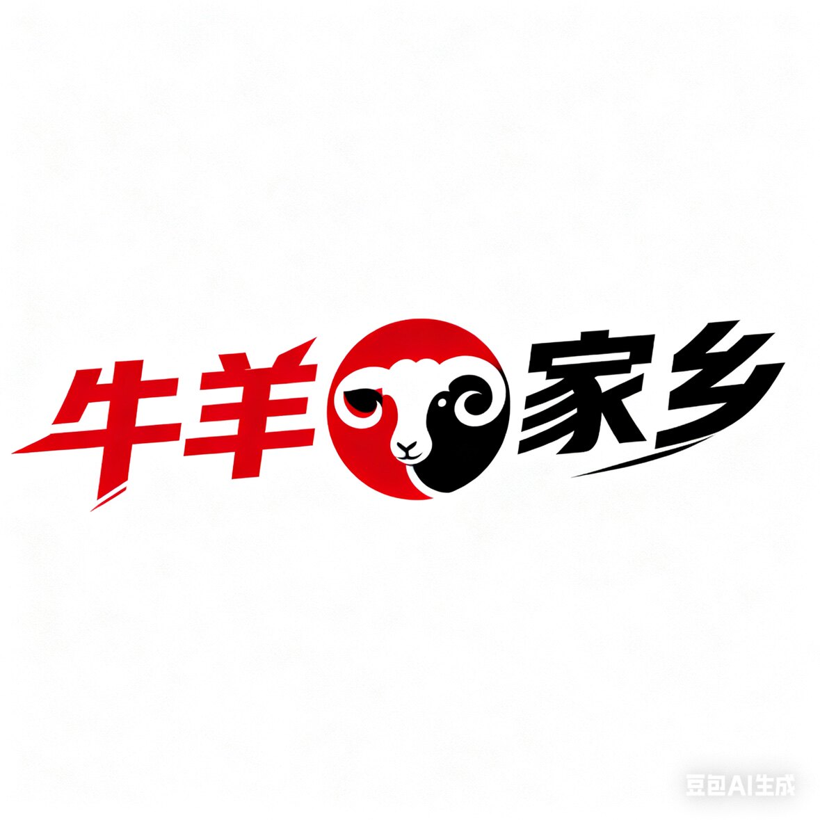牛羊家乡零食企业店