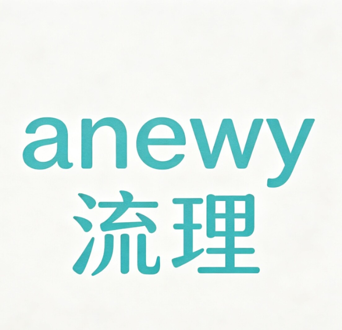 anewy流理 店铺LOGO