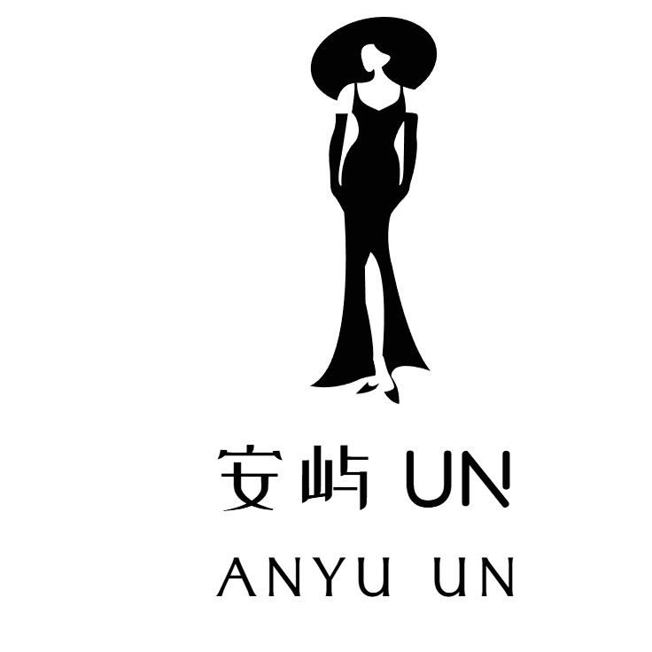 安屿 Un
