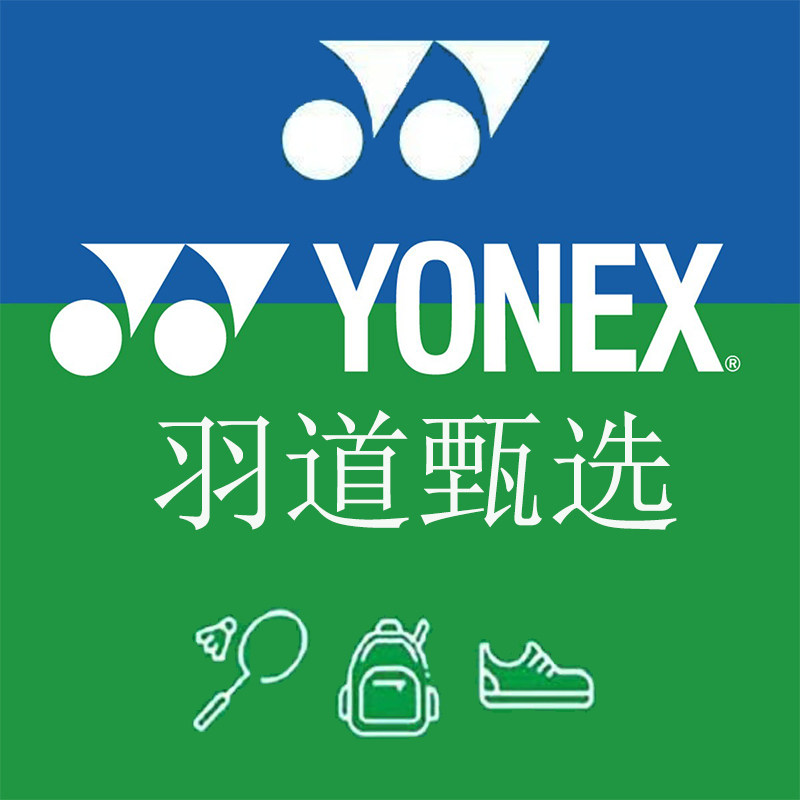 羽道甄选授权企业店
