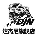 达杰尼旗舰店 店铺LOGO