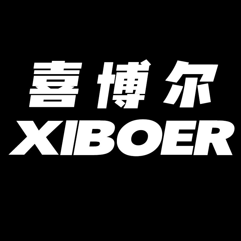 喜博尔旗舰店