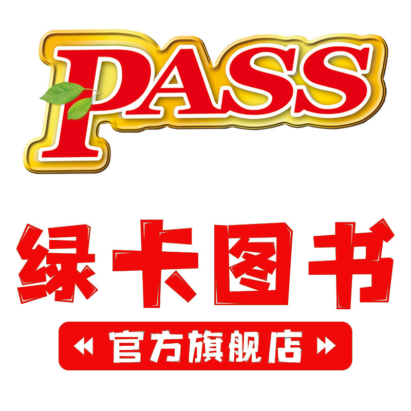 绿卡学霸笔记旗舰店